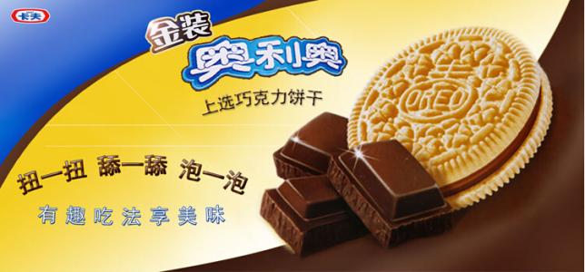 奥利奥广告