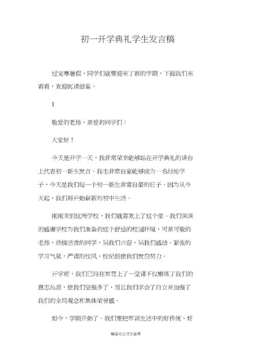 开幕式致辞:真正的增长是什么?