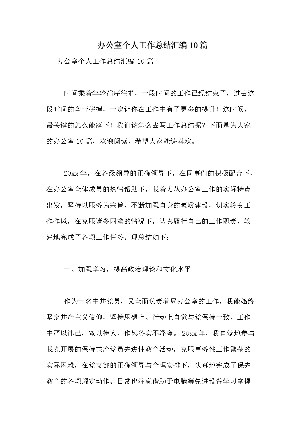 财务经理工作总结