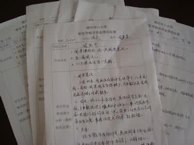 如何写自我评价