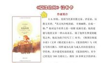 真挚的友谊——《夏洛的网》观后感