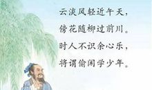 春日偶成的诗意