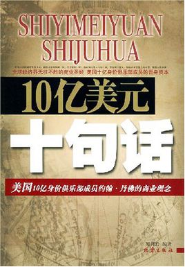 10句话,价值50亿