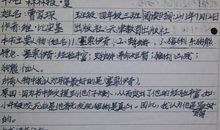 《森林报》读后感