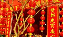 2018结婚七字对联