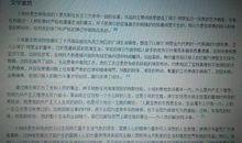 钢铁是怎样炼成的梗概