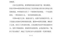 在挫折中成长议论文