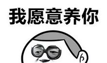 逗别人开心的话语