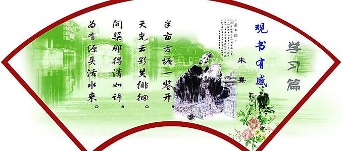 描写学习的诗