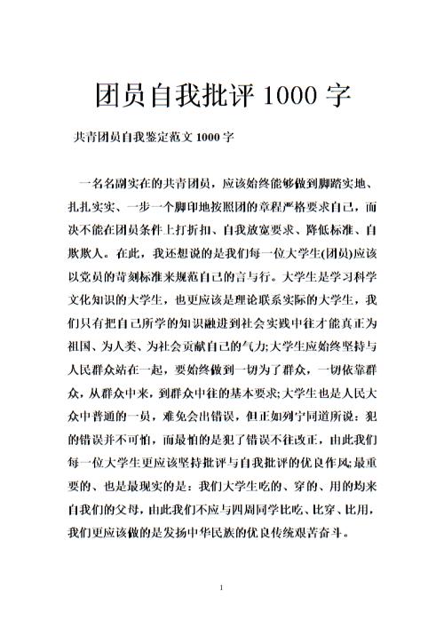 会员鉴定表格的自我识别