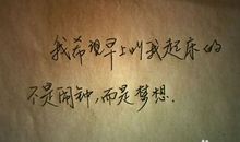 励志经典的十三句话