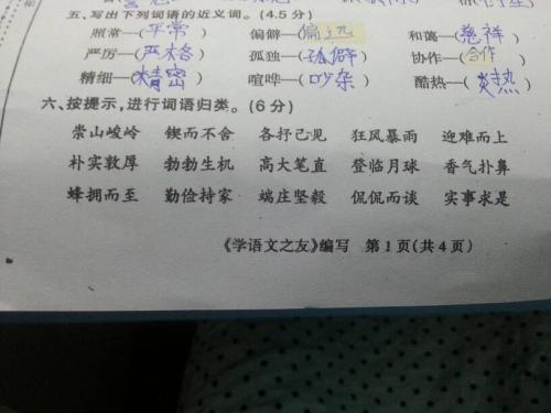 形容傲慢的成语