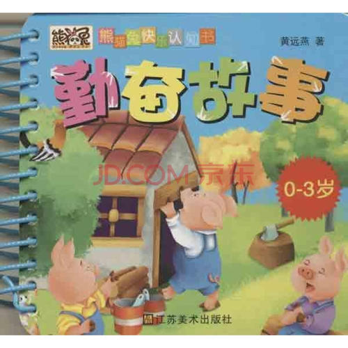 辛苦的故事辛苦的故事