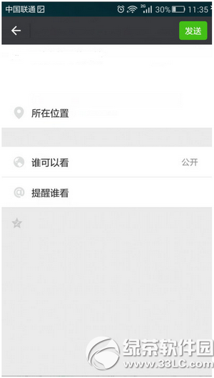 我想在朋友圈中发表深谈