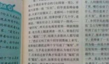 挫折让我成长作文