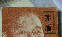 萧红：十元钞票