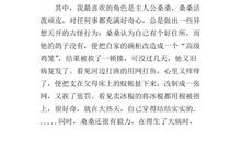 草房子读后感450字