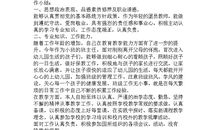 2016团员自我评价