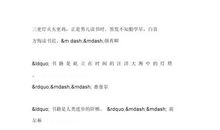 伊萨克·巴罗名言