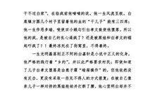 查理和大玻璃升降机读后感800字