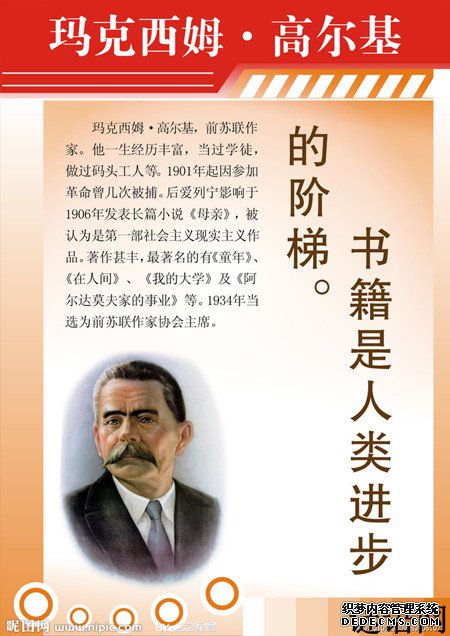 高尔基关于阅读的著名语录