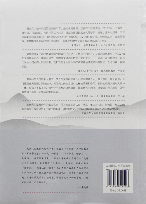 梁衡：石河子的秋天