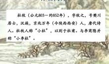 寄扬州韩绰判官的诗意