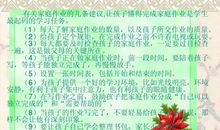 2011年春季开学典礼发言稿