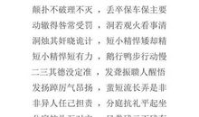 形容突破的成语