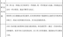 会计毕业生实习周记