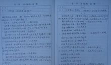 《数学传奇》读后感