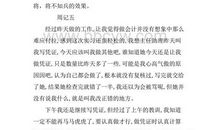 计算机专业实习周记