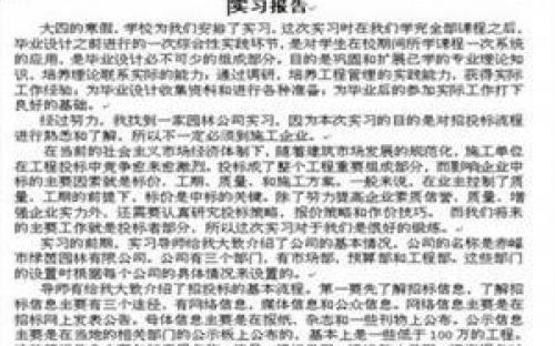 2016年初中自我评估样本论文