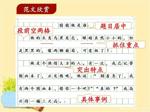 七年级的第一单元作业：成长的希望