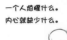 讽刺别人的话语