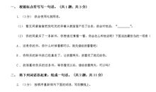 小学一年级自我评价怎么写