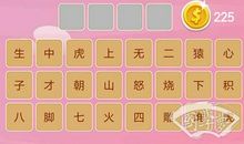 形容慌张的成语