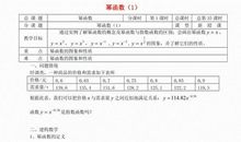 会计电算化实习周记