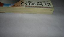 萧红：他的上唇挂霜了