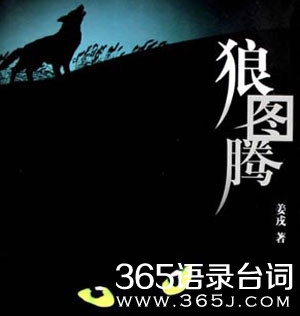 狼图腾经典行情