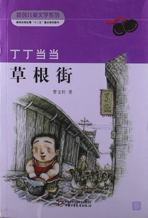 对基层街的思考