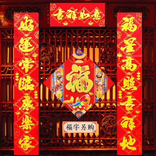 农历新年对联2018