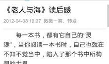 老人与海读后感3000字