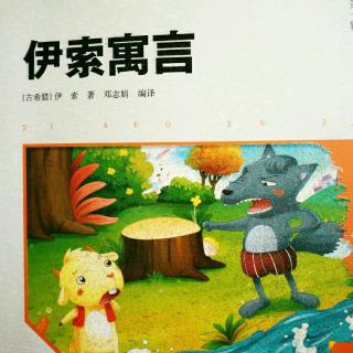 关于读《伊索寓言》中的“徒劳寒鸦”的思考