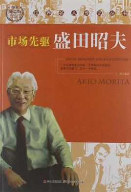 森田明夫的名言