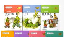 丁丁当当黑水手读后感