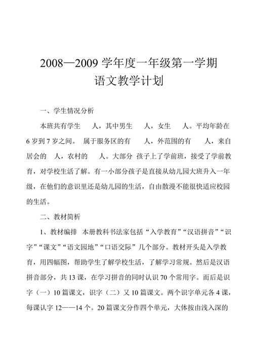 一年级学生的自我评价