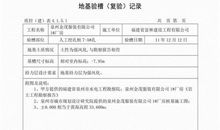 服装厂实习周记