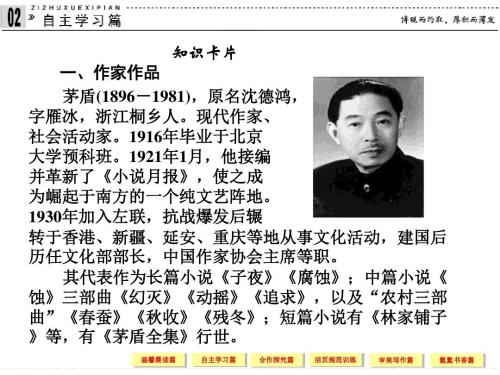 茅盾:诗歌与散文