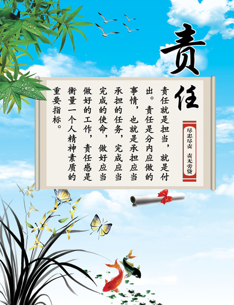 关于信誉的名言